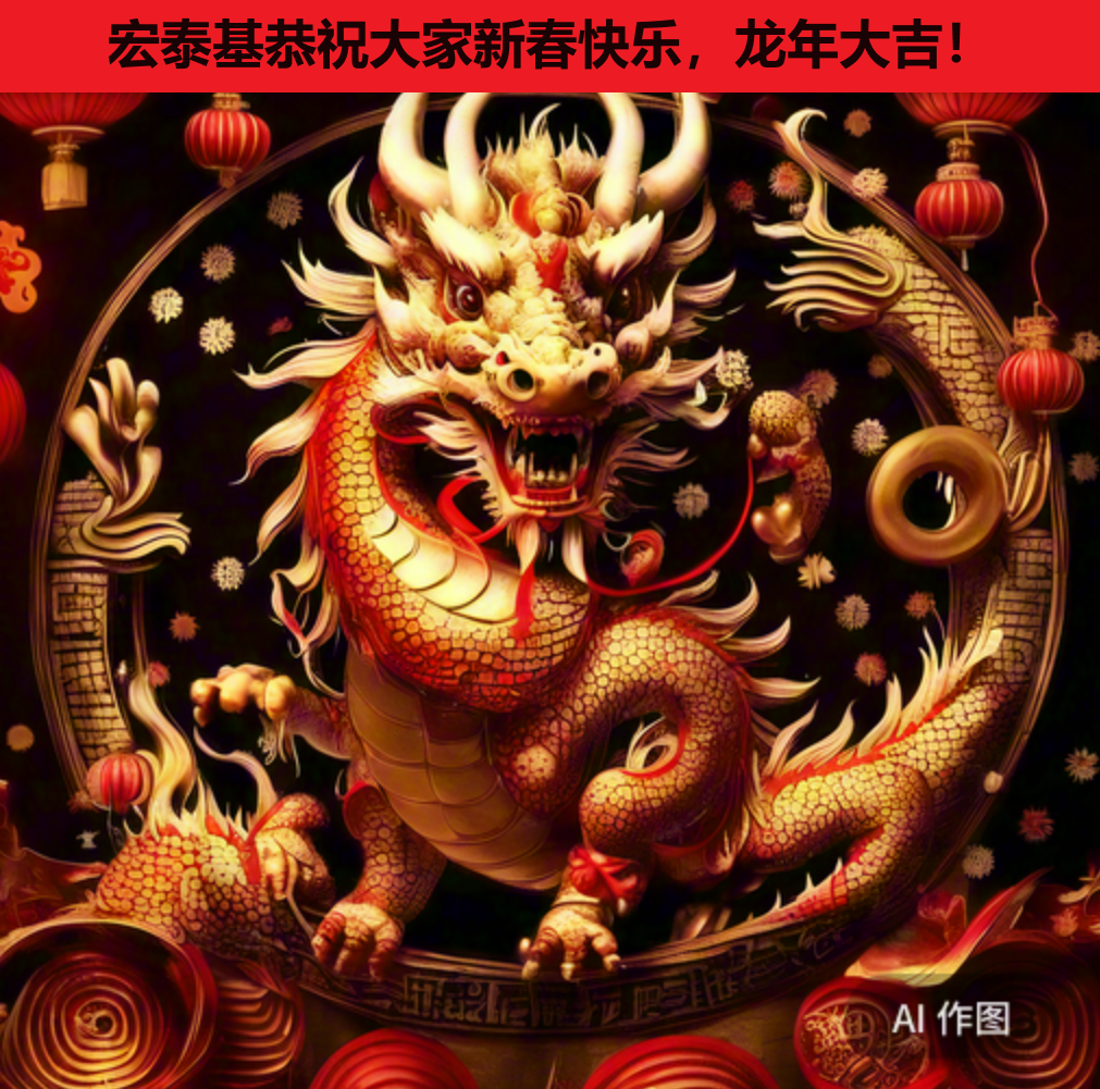 新春快樂.png